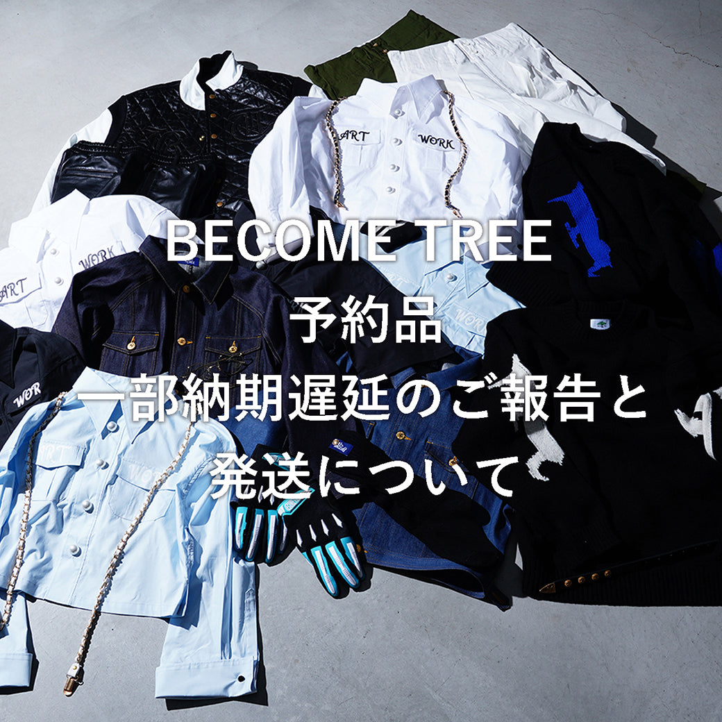 BECOME TREE 一部納期遅延のご報告と発送について